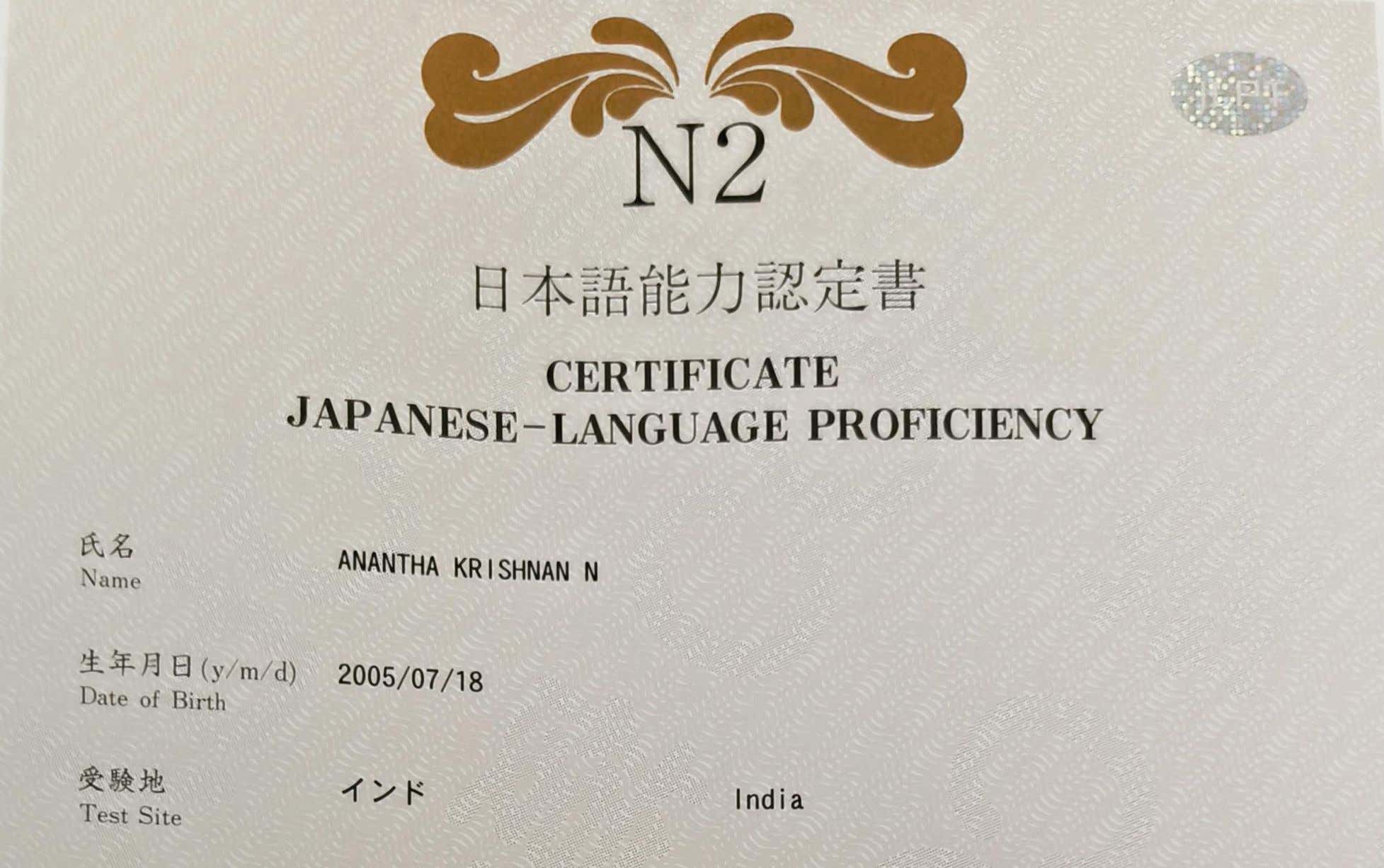JLPT N2 Certification